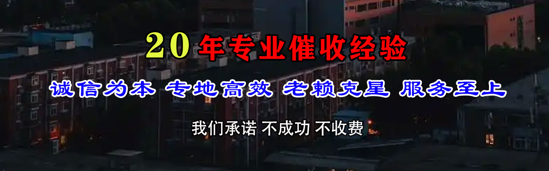 铜山讨账公司