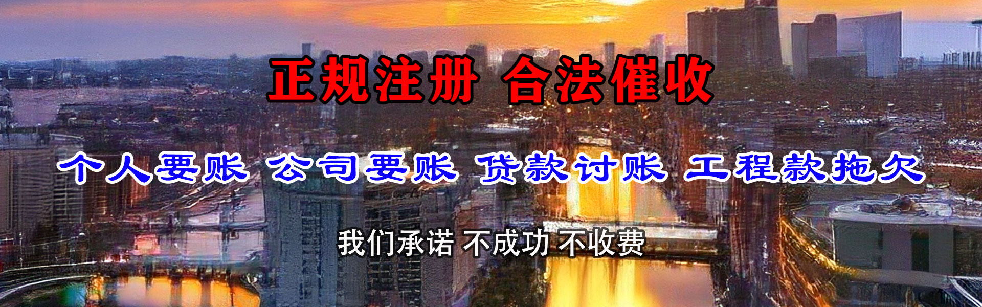 铜山催钱公司